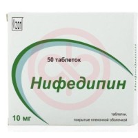 Нифедипин таблетки покрытые пленочной оболочкой 10мг №50