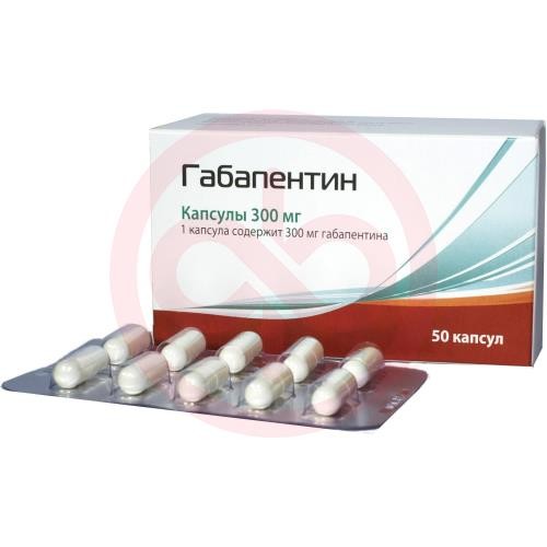 Габапентин капсулы 300мг №50 Габапентин капсулы 300мг №50