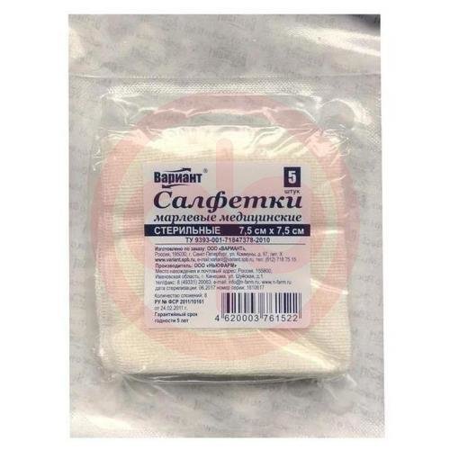 Вариант салфетки марлевые стерильные №5 8сл 7,5х7,5см