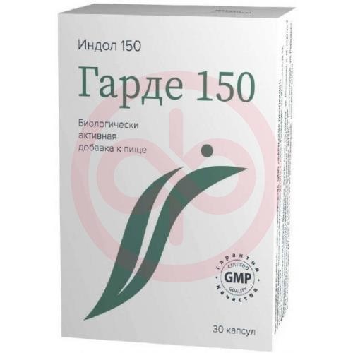 Гарде 150 (индол) капсулы 0,23г №30 Гарде 150 (индол) капсулы 0,23г №30
