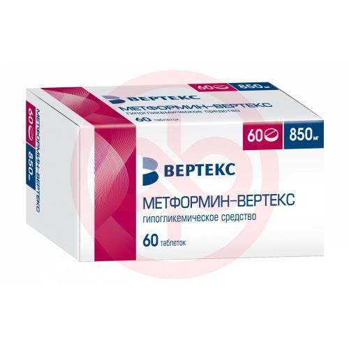 Метформин-вертекс таблетки покрытые пленочной оболочкой 850мг №60