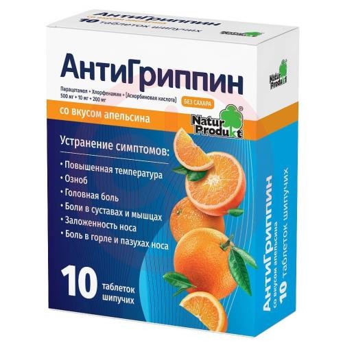 Антигриппин таблетки шипучие 500мг + 10мг + 200мг №10 апельсин
