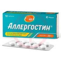 Аллергостин таблетки покрытые пленочной оболочкой 20мг №10