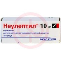 Неулептил капсулы 10мг №50