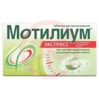 Мотилиум экспресс таблетки для рассасывания 10мг №30