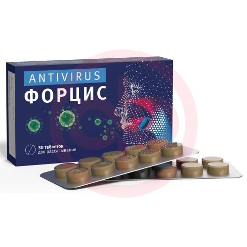 Форцис таблетки для рассасывания №30