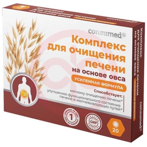 Консумед комплекс таблетки №20 д/очищ. печени на основе овса усилен. формула