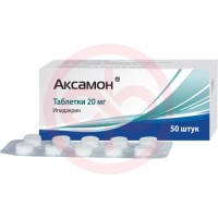Аксамон таблетки 20мг №50