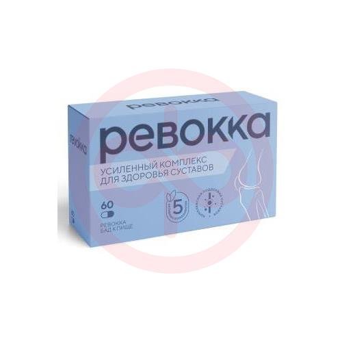 Ревокка капсулы №60 Ревокка капсулы №60