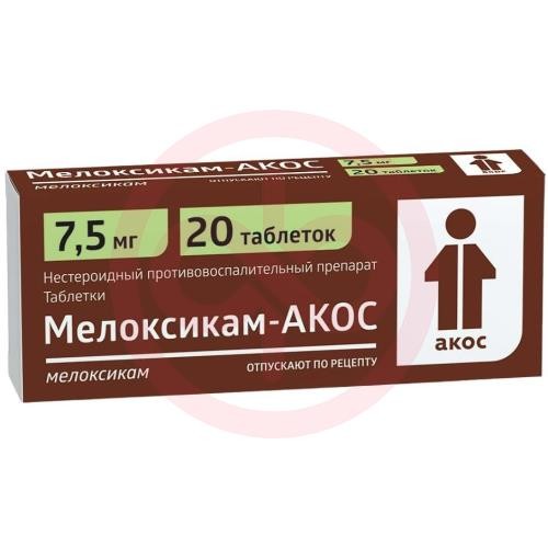 Мелоксикам-акос таблетки 7.5мг №20 Мелоксикам-акос таблетки 7.5мг №20