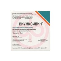 Виумксидин раствор для внутриполостного введения и наружного применения 10мг/мл 10мл №10
