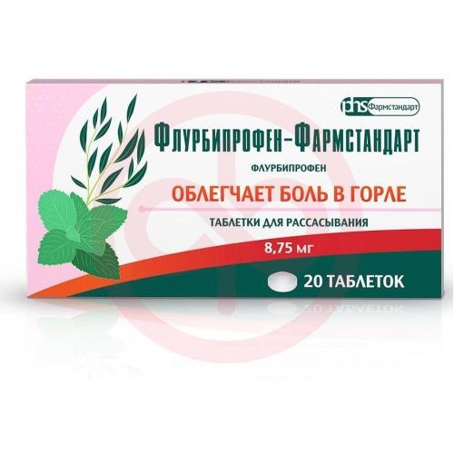 Флурбипрофен-фармстандарт таблетки для рассасывания 8.75мг №20