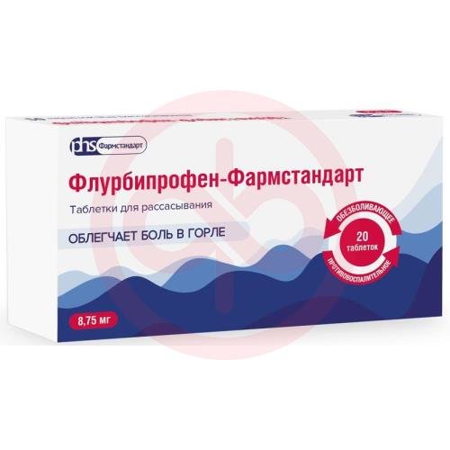 Флурбипрофен-фармстандарт таблетки для рассасывания 8.75мг №20 Флурбипрофен-фармстандарт таблетки для рассасывания 8.75мг №20