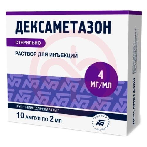 Дексаметазон раствор для инъекций 4мг/мл 2мл №10 Дексаметазон раствор для инъекций 4мг/мл 2мл №10