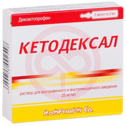 Кетодексал раствор для внутривенного и внутримышечного введения 25мг/мл 2мл №5 Кетодексал раствор для внутривенного и внутримышечного введения 25мг/мл 2мл №5