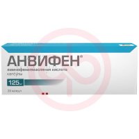Анвифен капсулы 125мг №20