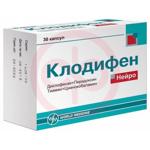 Клодифен нейро капсулы №30 Клодифен нейро капсулы №30