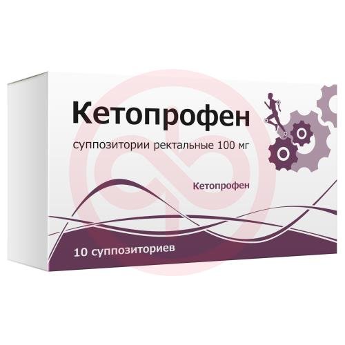 Кетопрофен суппозитории ректальные 100мг №10 Кетопрофен суппозитории ректальные 100мг №10