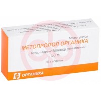 Метопролол органика таблетки 50мг №30