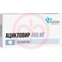 Ацикловир таблетки 400мг №20