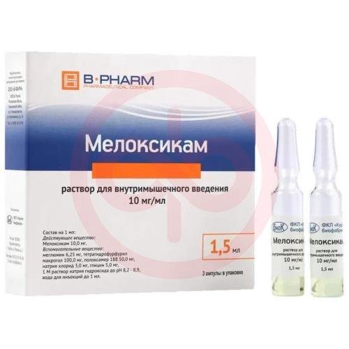 Мелоксикам раствор для внутримышечного введения 10мг/мл 1,5мл №3 Мелоксикам раствор для внутримышечного введения 10мг/мл 1,5мл №3