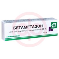 Бетаметазон мазь для наружного применения 0.05% 15г