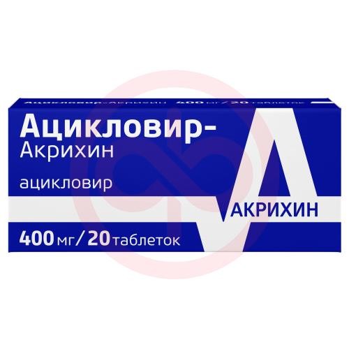 Ацикловир-акрихин таблетки 400мг №20