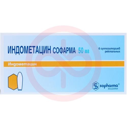 Индометацин софарма суппозитории ректальные 50мг №6 Индометацин софарма суппозитории ректальные 50мг №6