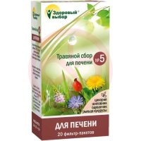 Здоровый выбор сбор №5 д/печени 1,5г. №20 пак.
