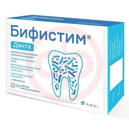 Бифистим дента таблетки для рассасывания 990мг №10 Бифистим дента таблетки для рассасывания 990мг №10