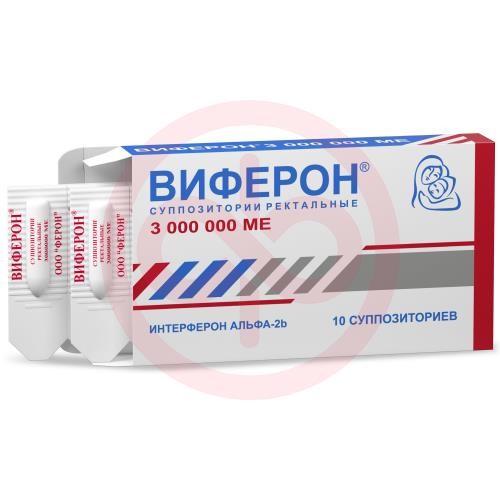 Виферон суппозитории ректальные 3000000ме №10 Виферон суппозитории ректальные 3000000ме №10
