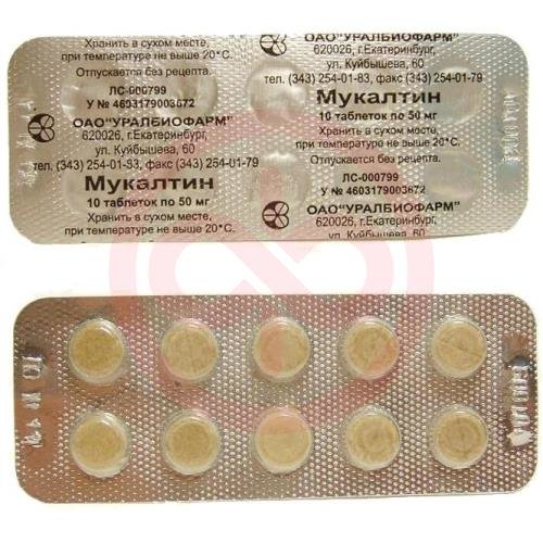 Мукалтин таблетки 50мг №10 Мукалтин таблетки 50мг №10