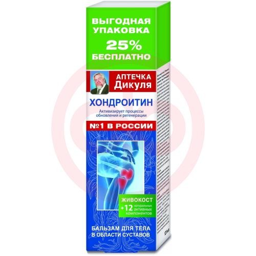 Аптечка дикуля живокост бальзам для тела 125мл д/суставов хондроитин