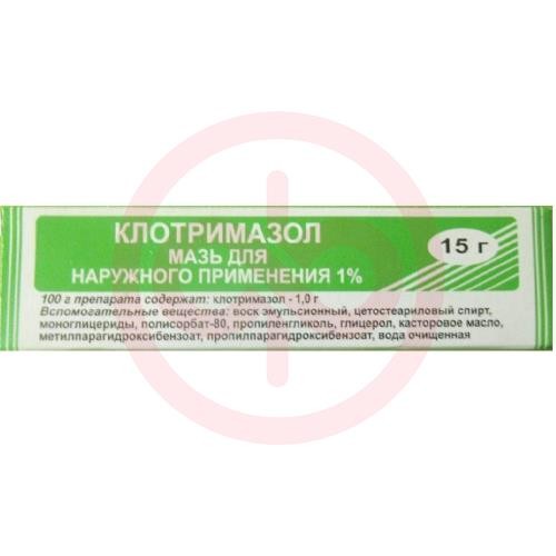 Клотримазол мазь для наружного применения 1% 15г Клотримазол мазь для наружного применения 1% 15г
