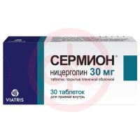 Сермион таблетки покрытые оболочкой 30мг №30
