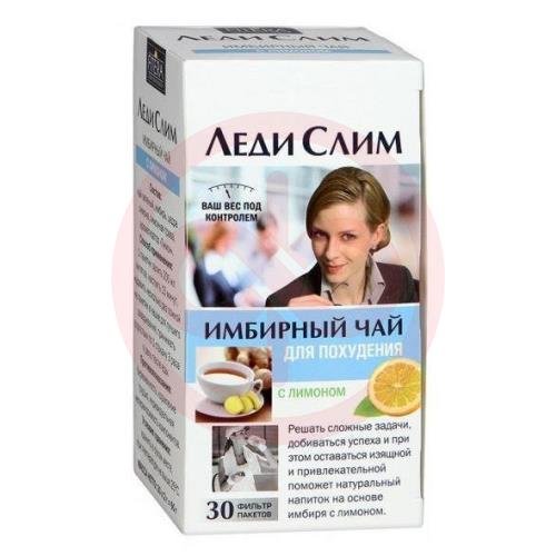 Леди слим чай имбирный лимон 2г. №30 пак.