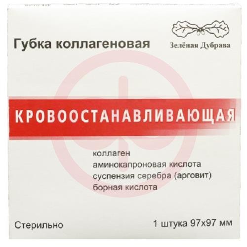Гемостатическая коллагеновая губка №1 97х97мм