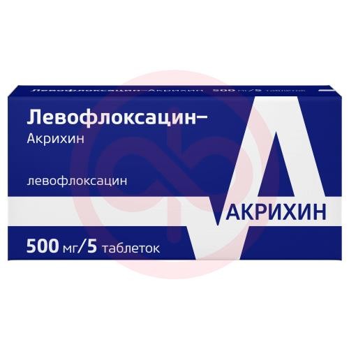 Левофлоксацин-акрихин таблетки покрытые пленочной оболочкой 500мг №5