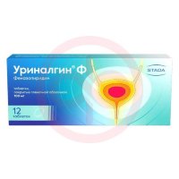 Уриналгин ф таблетки покрытые пленочной оболочкой 100мг №12