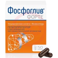 Фосфоглив форте капсулы 65мг + 300мг №50