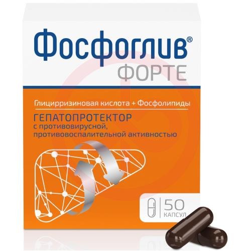 Фосфоглив форте капсулы 65мг + 300мг №50 Фосфоглив форте капсулы 65мг + 300мг №50