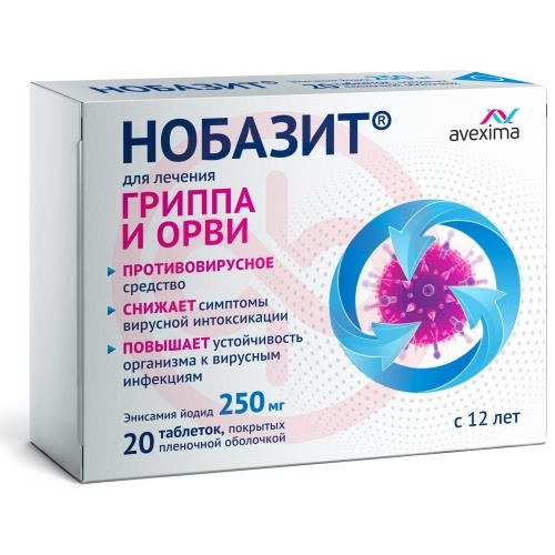 Нобазит капсулы 250мг №20 Нобазит капсулы 250мг №20