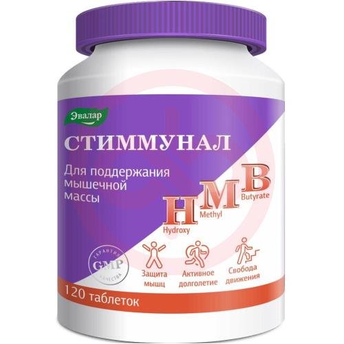 Эвалар стиммунал таблетки №120 Эвалар стиммунал таблетки №120