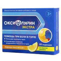 Оксифлурин экстра леденцы №20 лимон