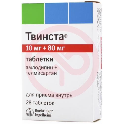 Твинста таблетки 10мг + 80мг №28