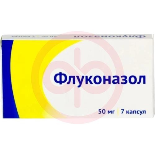 Флуконазол капсулы 50мг №7 Флуконазол капсулы 50мг №7