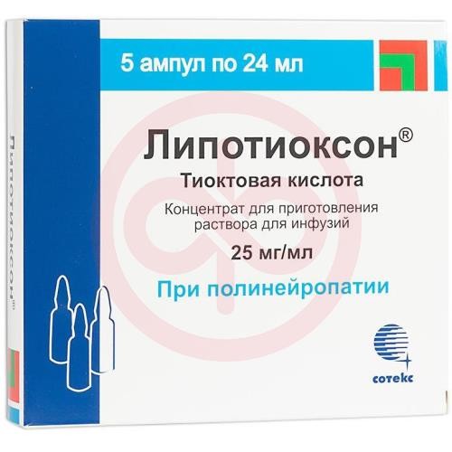 Липотиоксон концентрат для приготовления раствора для инфузий 25мг/мл 24мл №5 Липотиоксон концентрат для приготовления раствора для инфузий 25мг/мл 24мл №5