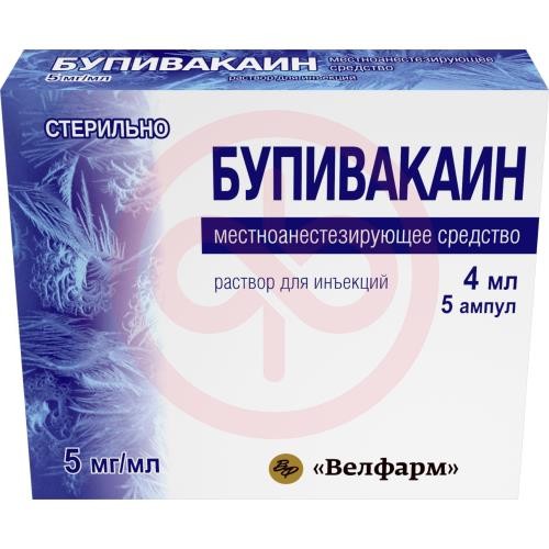 Бупивакаин раствор для инъекций 5мг/мл 4мл №5 Бупивакаин раствор для инъекций 5мг/мл 4мл №5