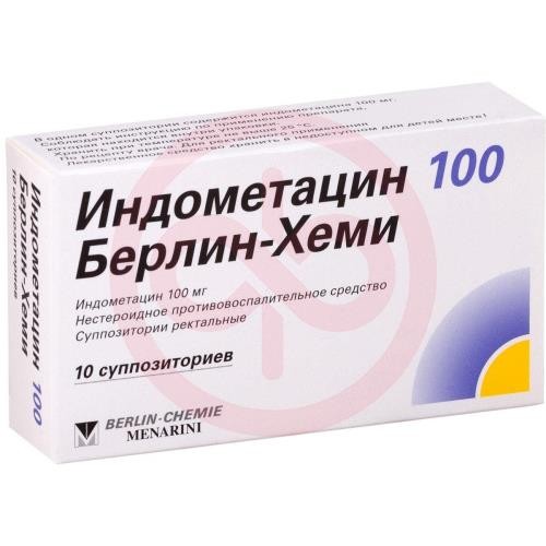 Индометацин 100 берлин-хеми суппозитории ректальные 100мг №10 Индометацин 100 берлин-хеми суппозитории ректальные 100мг №10