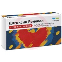 Дигоксин реневал таблетки 0,25мг №56
